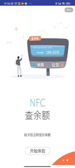 潇湘一卡通最新版