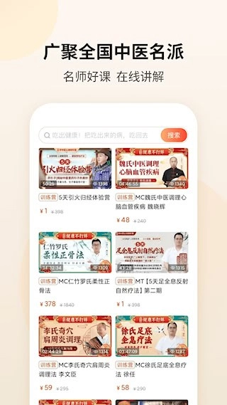 御珍堂安卓版图2