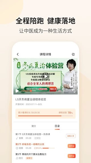 御珍堂安卓版图4
