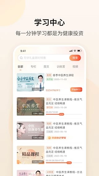 御珍堂安卓版图3
