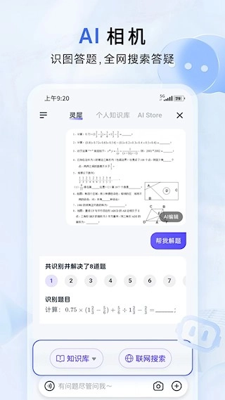 中国移动云盘2025最新版