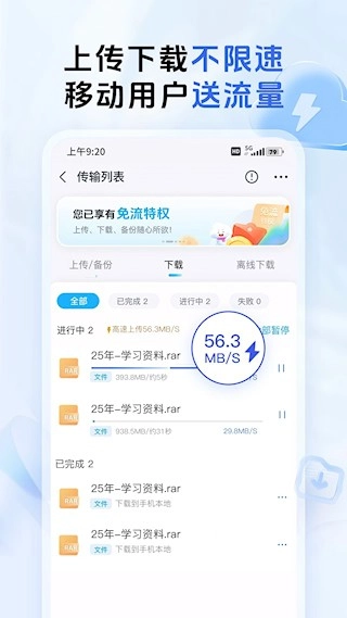 中国移动云盘2025最新版