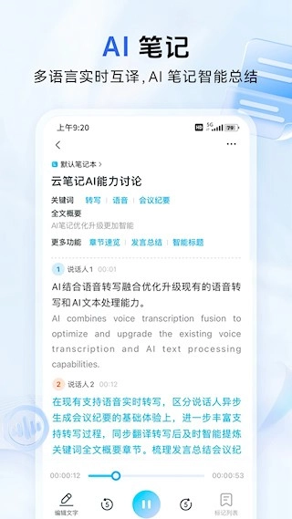 中国移动云盘2025最新版