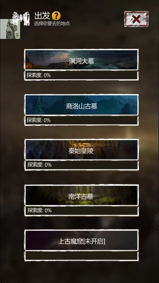 盗墓长生印0钻最新版图6