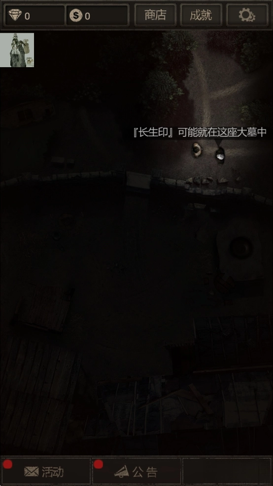 盗墓长生印0钻最新版图3