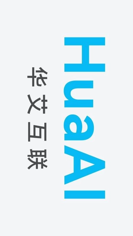 华艾互联手机版图5