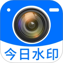 今日拍照水印