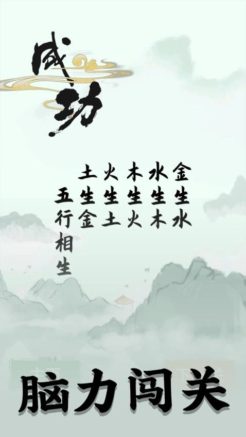 洞洞脑子吧游戏