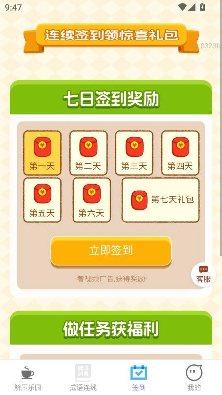 点金聚财免费版图3