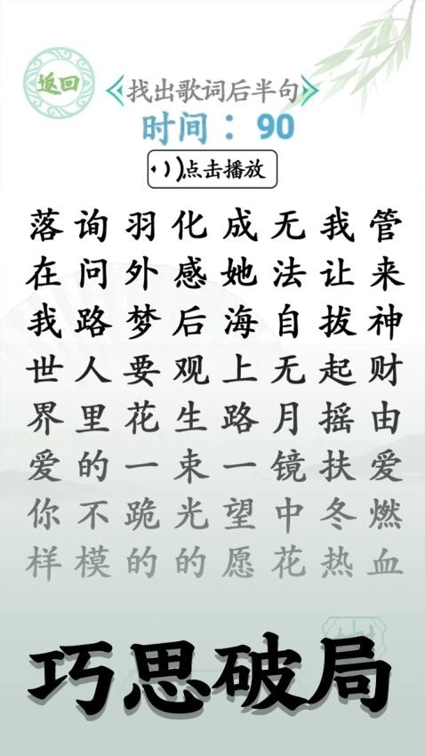 洞洞脑子吧游戏