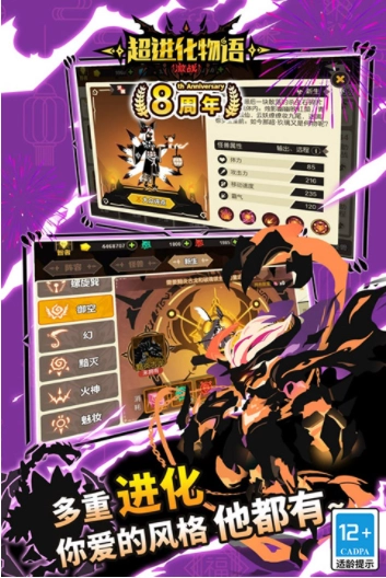 超进化物语小米渠道服