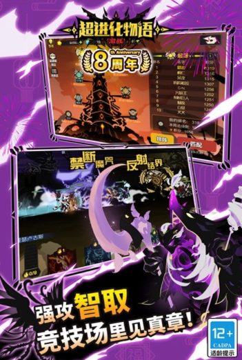 超进化物语小米渠道服