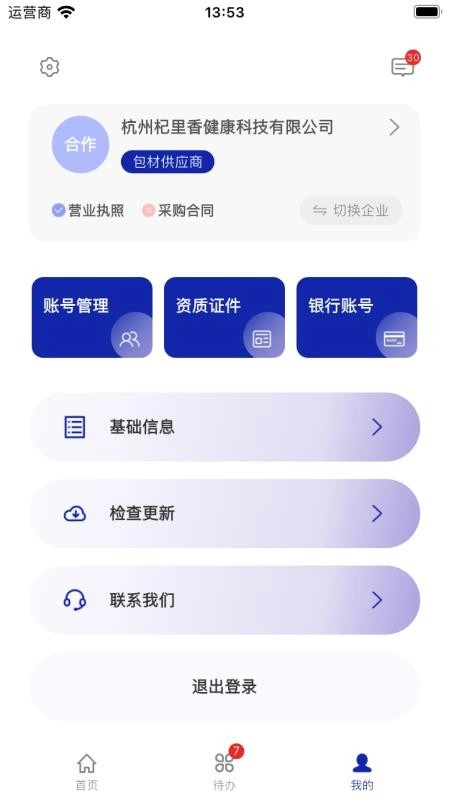 一杞做伴