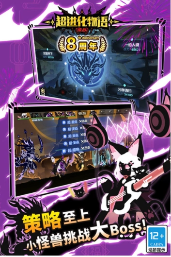 超进化物语小米渠道服