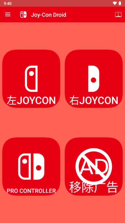 JoyCon Droid图2