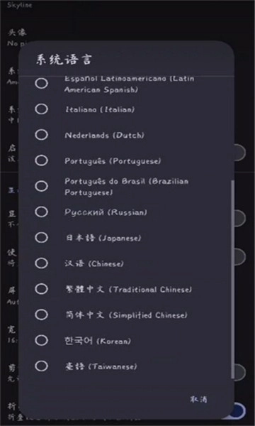strato模拟器安卓版