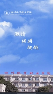 智慧川体手机版