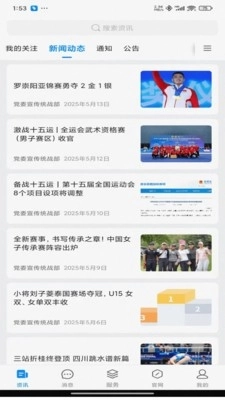 智慧川体手机版