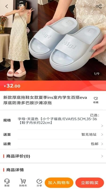 搂团商城最新版图3