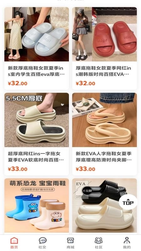 搂团商城最新版图2