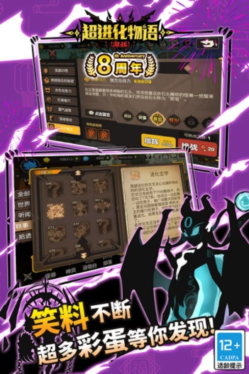 超进化物语小米渠道服