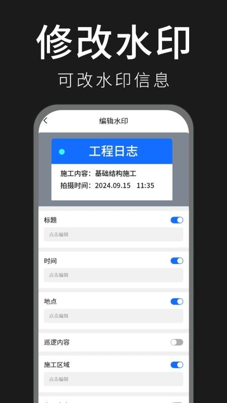 今日拍照水印