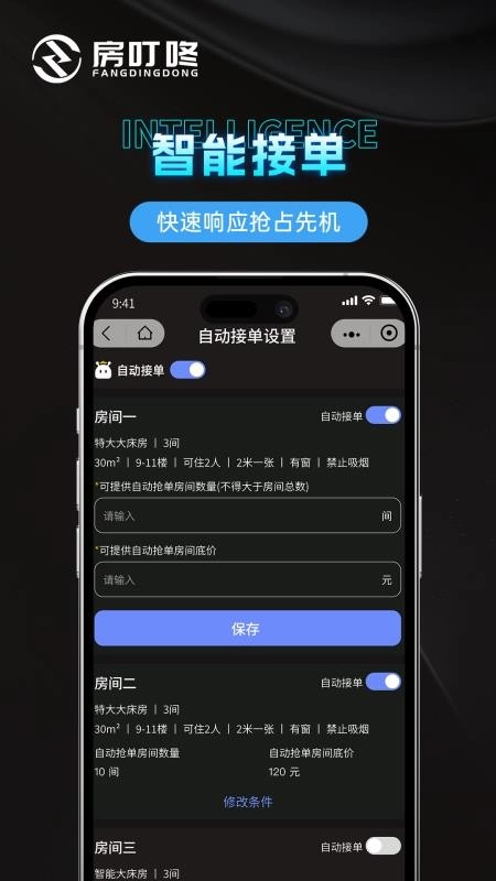 房叮咚商家版图3