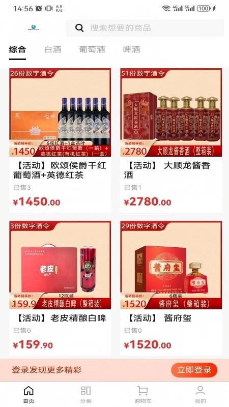 酒太坊图3