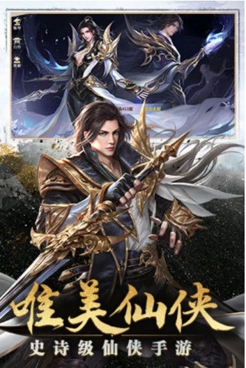 太古封魔录九游版