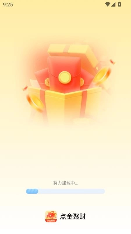 点金聚财免费版图4