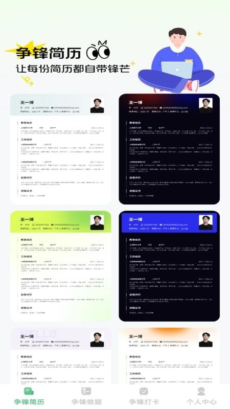 步步争锋