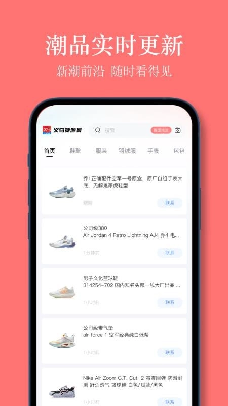 义乌货源网图3