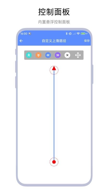 自动连播器手机版图3