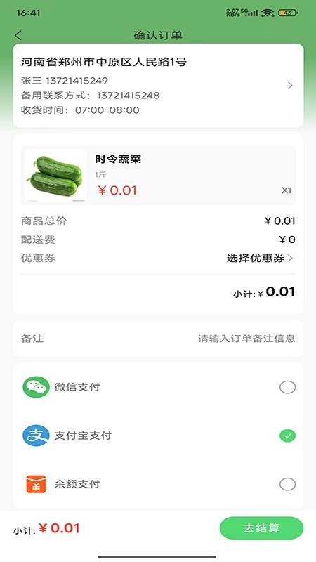 鲜盛达供应链免费版图1