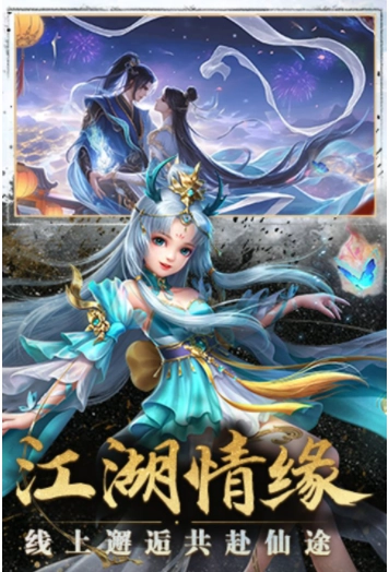太古封魔录九游版