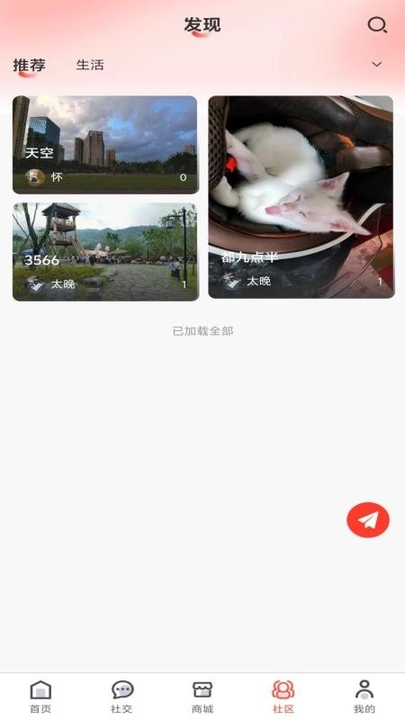 搂团商城最新版图4