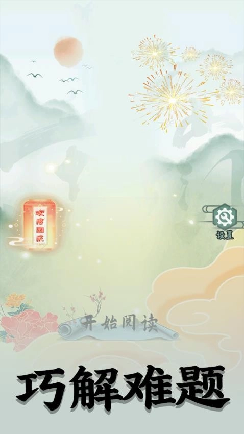 洞洞脑子吧游戏