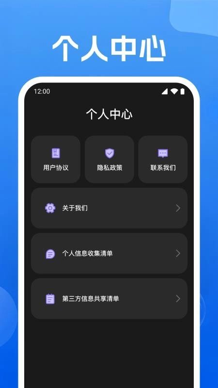 WiFi万能钥免最新版-图4