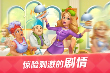 开心大厨小米版