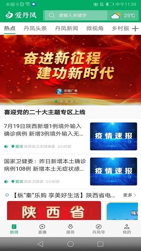 爱丹凤最新版本