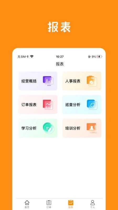 精侍陪护商家版