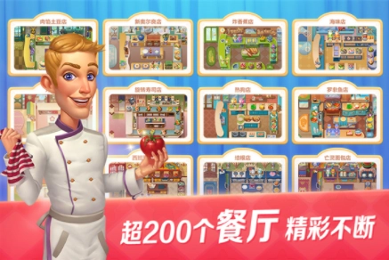 开心大厨小米版