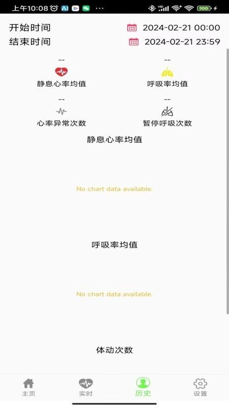 智能监护手机版(2)