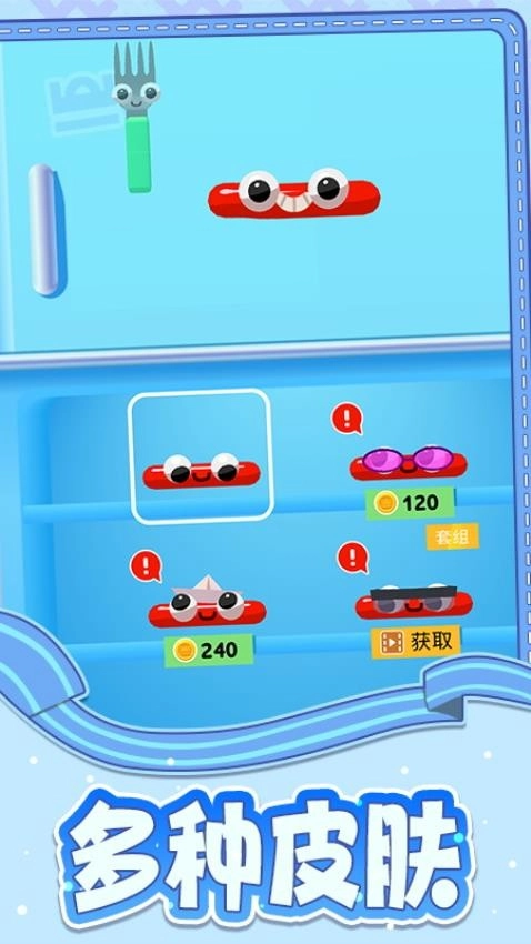 自由乐园官方正版图5