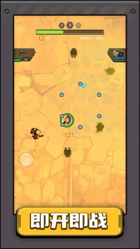 极限枪战大乱斗正版图2