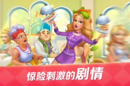 开心大厨小米版