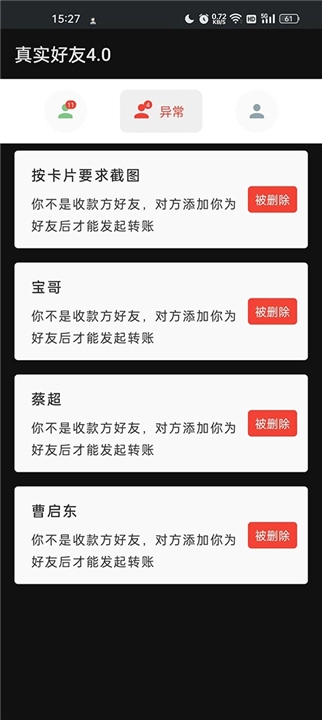 李跳跳真实好友图3