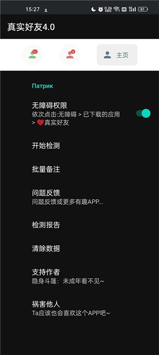 李跳跳真实好友图2