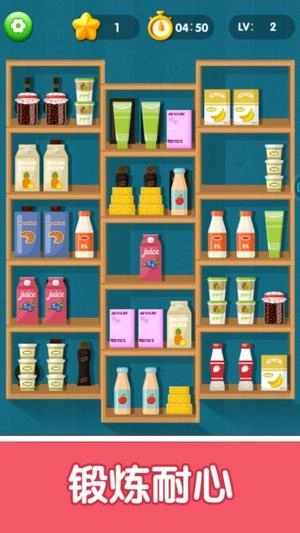 货柜趣消消正版图2