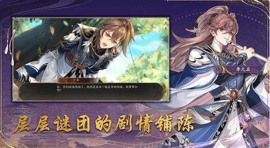 花亦山心之月东南亚版(3)